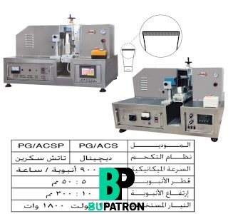 ماكينة لحام الأنابيب البولى إيثلين – ألتراسونيك – نصف أوتوماتيك
