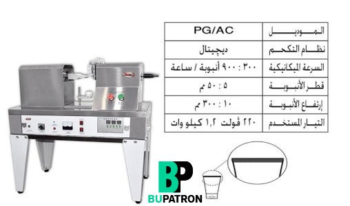 ماكينات التراسونيك نصف اوتوماتيك للحام الانابيب
