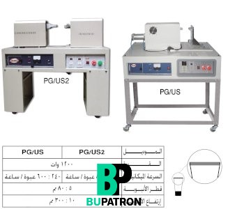 ماكينات لحام الأنابيب البولى إيثلين – ألتراسونيك – نصف أوتوماتيك