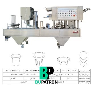 ماكينة أفقية حجمية ( تعبئة + غلق ) الاكواب بالأغطية سابقة التجهيز – نيوماتيك – أوتوماتيك