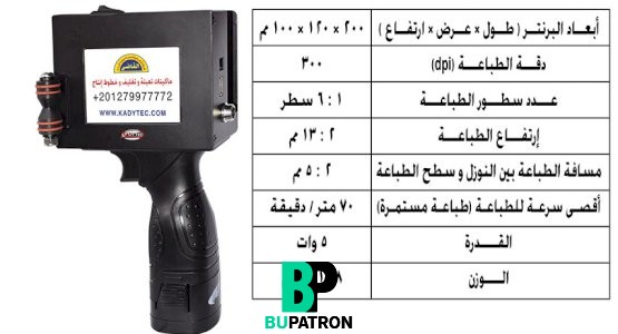 برنتر هاند جيت موديل RS-HJ