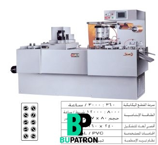 ماكينات تغليف شرائط الادوية – أوتوماتيك – بليستر