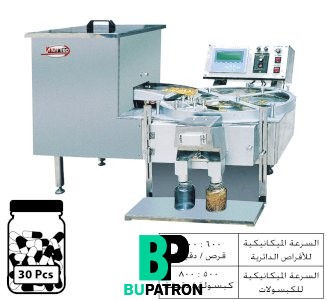 ماكينة عد كبسولات وأقراص – 2 خط