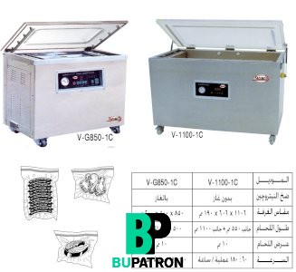 ماكينة تغليف بالفاكيوم 1 غرفة – جامبو
