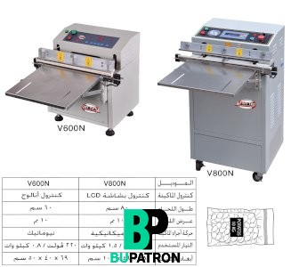ماكينة تغليف بالفاكيوم – فرى شامبر
