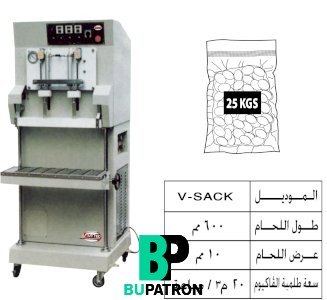 ماكينة تغليف بالفاكيوم رأسى