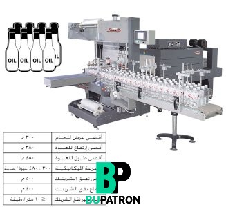 خط تغليف بالشرينك PE – اوتوماتيك