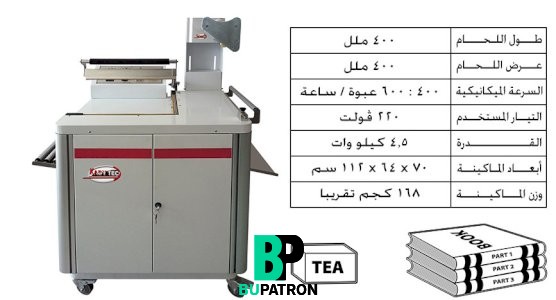 ماكينة تغليف شرينك بالقطاعة كومبو يدوى