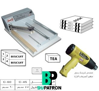 قطاعة رولات شرينك – يدوى – مسدس شرينك