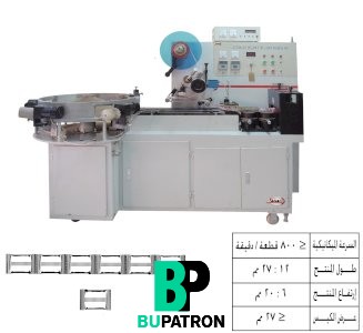 ماكينة تغليف كاندى أفقية – أوتوماتيك