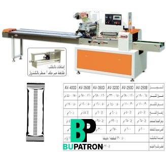 ماكينة تغليف أفقى ( فلوباك ) – أوتوماتيك