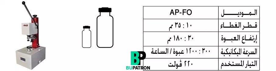 ماكينة قفل غطاء فليب أوف نصف أوتوماتيك ديسك توب