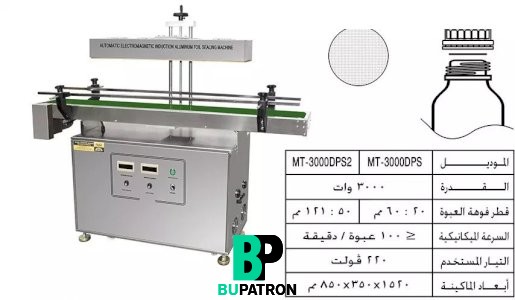 ماكينات إندكشن أوتوماتيك تبريد هواء