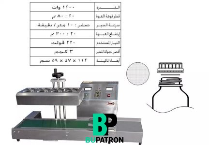 ماكينات إندكشن أوتوماتيك تبريد هواء موديل MT-1200R