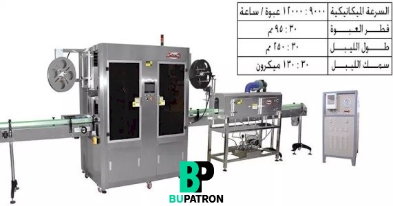 إنسرتر شرينك سليف اوتوماتيك دبل هيد موديل IP12000/DH