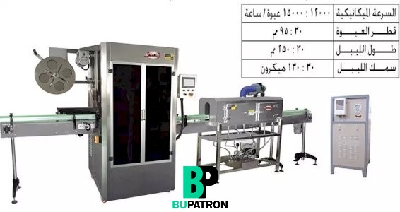 إنسرتر شرينك سليف اوتوماتيك دبل هيد موديل IP15000