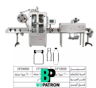 إنسرتر شرينك سليف – PVC – أوتوماتيك