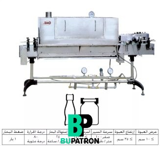 نفق شرينك سليف – بخار