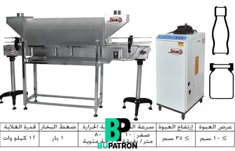 نفق شرينك سليف بخار موديل CL-S/120