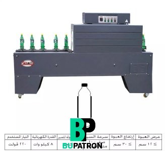 نفق شرينك ليبل سليف