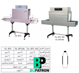 نفق شرينك ليبل سليف على جسم العبوة