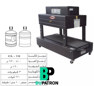 نفق شرينك ليبل سليف على فوهة عبوة الديسبنسر