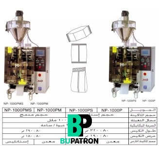 ماكينات تعبئة بودر بالحجم لحام سنتر – أوتوماتيك – PLC