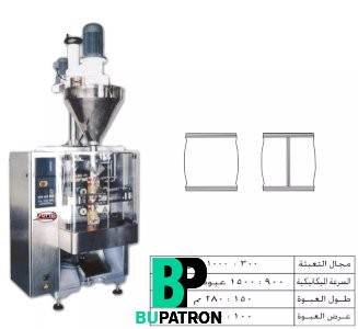 ماكينات تعبئة بودر بالحجم لحام سنتر – أوتوماتيك – PLC