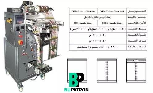 ماكينات تعبئة بودر بالحجم لحام سنتر – أوتوماتيك – PLC