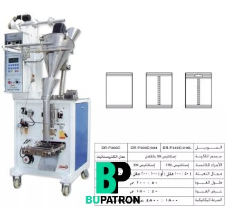 ماكينات تعبئة بودر بالحجم لحام سنتر – أوتوماتيك