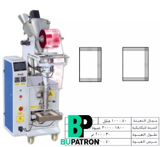 ماكينات تعبئة بودر بالحجم لحام ثلاثى – أوتوماتيك