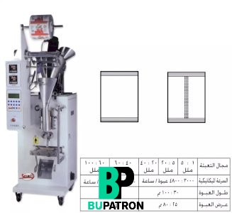 ماكينات تعبئة بودر بالحجم لحام سنتر – أوتوماتيك