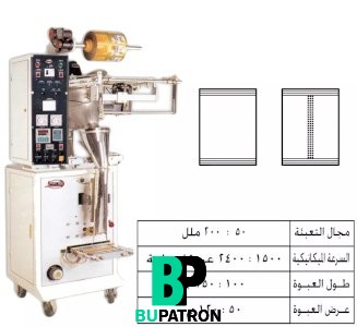 ماكينات تعبئة بودر بالحجم لحام سنتر – أوتوماتيك