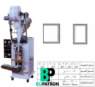 ماكينات تعبئة بودر بالحجم لحام ثلاثى و رباعى – أوتوماتيك