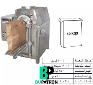 ماكينة تعبئة بودر بالوزن فى شكائر – فالف