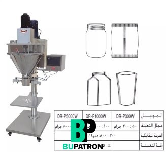 ماكينة تعبئة بودر بالوزن – نصف اوتوماتيك