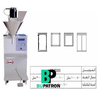 ماكينة تعبئة بودر بالحجم – نصف اوتوماتيك