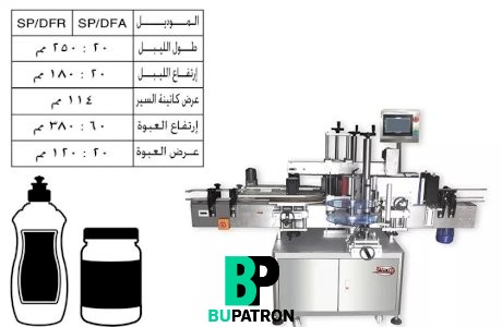 ماكينات ليبل إستيكر اوتوماتيك دبل فيس