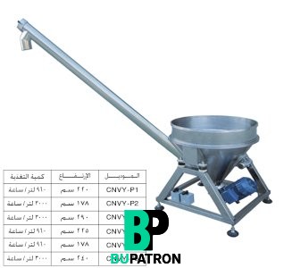 وحدات رفع بودر لماكينات التعبئة الأوتوماتيك الرأسية