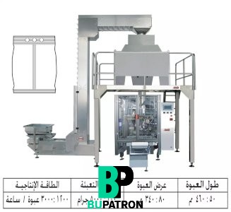 خط تعبئة حبيبات بالوزن5 كجم – أوتوماتيك – PLC