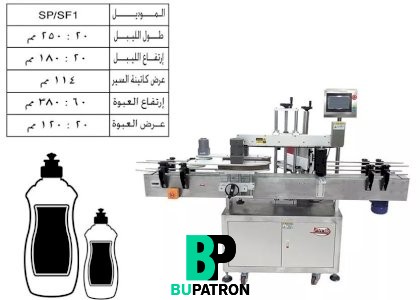 ماكينات ليبل إستيكر اوتوماتيك سينجل هيد