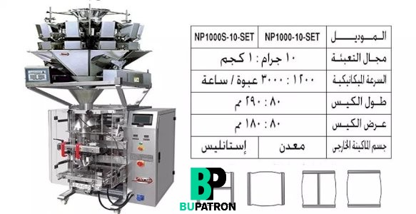 ماكينة تعبئة حبيبات بالوزن 10 هيد لحام سنتر