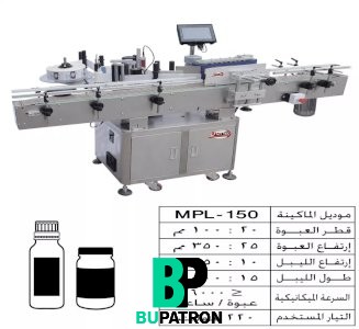 ماكينات لصق ليبل إستيكر – دائرى – أوتوماتيك