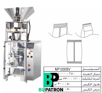 ماكينة تعبئة حبيبات بالحجم – لحام سنتر – أوتوماتيك