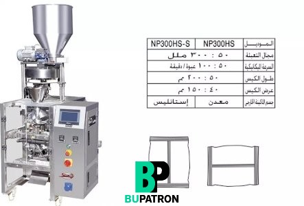 ماكينة تعبئة حبيبات بالحجم لحام سنتر هاى سبيد أوتوماتيك –