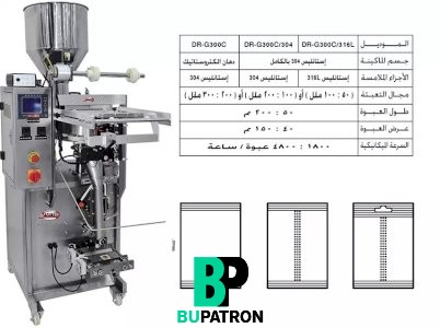 ماكينة تعبئة حبيبات اوتوماتيك حجمية لحام سنتر – PLC