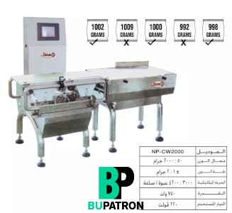 ماكينات فحص وإختبار دقة الوزن – PLC