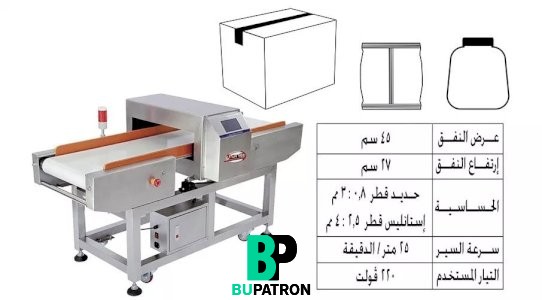 ماكينة كشف المعادن داخل العبوات موديل NP-MT3528