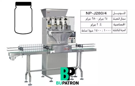 ماكينات تعبئة حبيبات اوتوماتيك بالوزن فى برطمانات 4 هيد