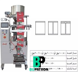 ماكينة تعبئة حبيبات بالحجم لحام سنتر – أوتوماتيك – PLC